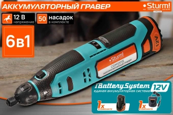 Гравер Sturm! CGM1201S насадок:50 кейс - купить недорого с доставкой в интернет-магазине