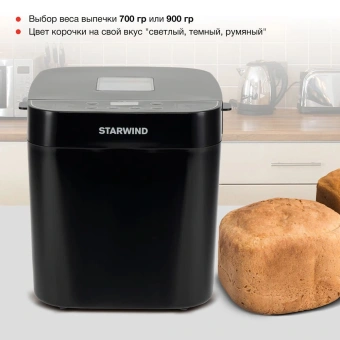 Хлебопечь Starwind SBM2086 550Вт черный - купить недорого с доставкой в интернет-магазине