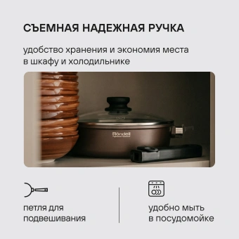 Сковорода Rondell Praline RDA-1566 круглая 28см покрытие: Xylan Plus ручка съемная (без крышки) коричневый - купить недорого с доставкой в интернет-магазине