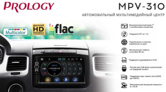 Автомагнитола Prology MPV-310 2DIN 4x55Вт - купить недорого с доставкой в интернет-магазине