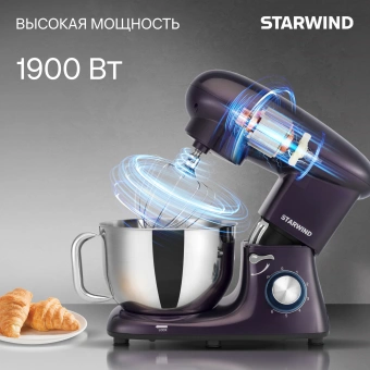Миксер планетарный Starwind SPM7168 1900Вт ежевичный - купить недорого с доставкой в интернет-магазине