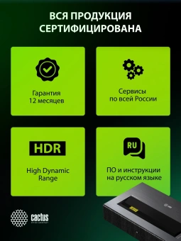 Проектор Cactus CS-U2.B DLP 19000Lm LS 800Lm ANSI (1920x1080) 15000:1 ресурс лампы:50000часов 2xUSB typeA 2xHDMI 1.78кг - купить недорого с доставкой в интернет-магазине