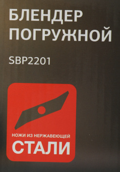 Блендер погружной Starwind SBP2201 850Вт красный/черный - цена, купить или заказать с доставкой в интернет-магазине Блендер погружной Starwind SBP2201 850Вт красный/черный - купить недорого с доставкой в интернет-магазине