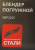 Блендер погружной Starwind SBP2201 850Вт красный/черный - цена, купить или заказать с доставкой в интернет-магазине Блендер погружной Starwind SBP2201 850Вт красный/черный - купить недорого с доставкой в интернет-магазине