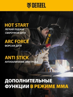 Сварочный аппарат Denzel DS-230 Compact инвертор ММА DC 7.9кВт - купить недорого с доставкой в интернет-магазине