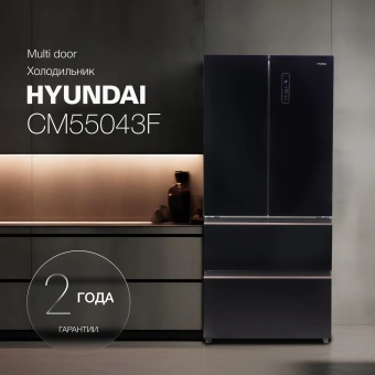 Холодильник Hyundai CM55043F 3-хкамерн. черный стекло инвертер - купить недорого с доставкой в интернет-магазине