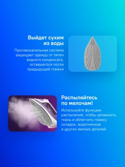 Утюг Philips DST3020/30 2200Вт фиолетовый - купить недорого с доставкой в интернет-магазине