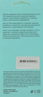 Чехол (клип-кейс) BoraSCO для ZTE Blade L9 прозрачный (40854) - купить недорого с доставкой в интернет-магазине