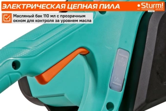 Цепная пила Sturm! CC1614P от сети 1800Вт дл.шины:14" (35cm) - купить недорого с доставкой в интернет-магазине