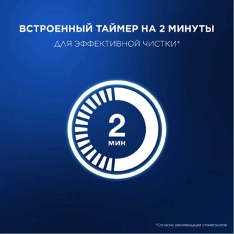 Зубная щетка электрическая Oral-B Pro 1 80870428 черный - купить недорого с доставкой в интернет-магазине