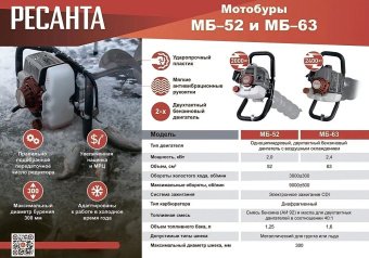 Мотобур Ресанта МБ-63 бытовой 2-х такт. 2400Вт 3.2л.с. 63см3 9000об/мин (70/13/31) - купить недорого с доставкой в интернет-магазине