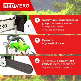 Бензопила RedVerg RD-GC38-14 1500Вт 2л.с. дл.шины:14" (35cm) - купить недорого с доставкой в интернет-магазине