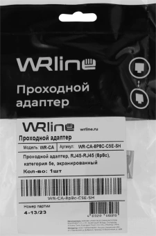 Повторитель портов WRline WR-CA-8P8C-C5E-SHRJ45 кат.5E FTP - купить недорого с доставкой в интернет-магазине