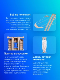 Гладильная доска Ника Валенсия 1 123.5x46см рег.высот. рукав.платф. ассорти/рисунок (НВ1/1) - купить недорого с доставкой в интернет-магазине