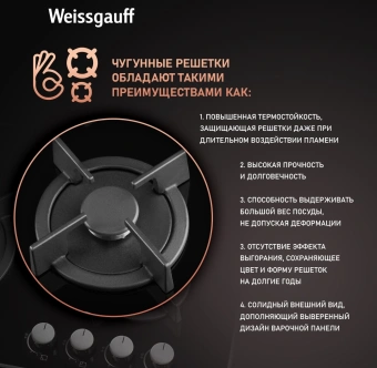 Газовая варочная поверхность Weissgauff HG 640 BGh черный - купить недорого с доставкой в интернет-магазине