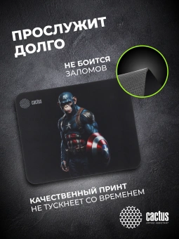 Коврик для мыши Cactus Captain America рисунок 250x200x3мм (CS-MP-D08S) - купить недорого с доставкой в интернет-магазине
