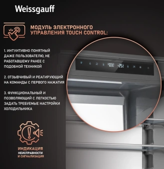 Холодильник Weissgauff WRKI 1970 Total NoFrost Inverter Premium EcoFresh 2-хкамерн. инвертер (433160) - купить недорого с доставкой в интернет-магазине