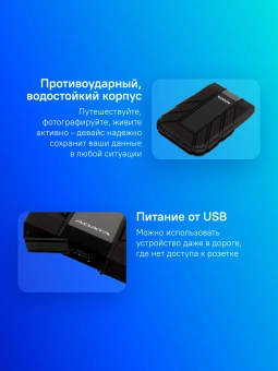 Жесткий диск A-Data USB 3.0 2TB AHD710P-2TU31-CBK HD710Pro DashDrive Durable 2.5" черный - купить недорого с доставкой в интернет-магазине