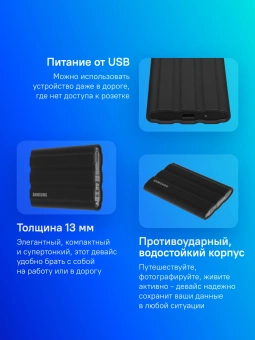 Накопитель SSD Samsung Original USB-C 4TB MU-PE4T0S/WW Shield T7 1.8" черный - купить недорого с доставкой в интернет-магазине