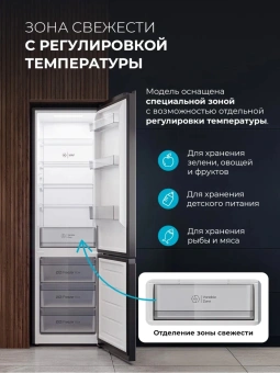 Холодильник Lex LKB400BLGID 2-хкамерн. черный глянц. инвертер - купить недорого с доставкой в интернет-магазине