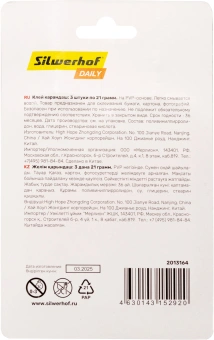 Клей-карандаш Silwerhof Daily 21гр ПВП блистер (упак.:3шт) - купить недорого с доставкой в интернет-магазине