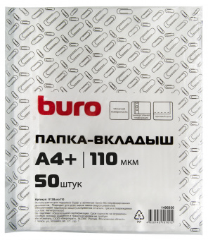 Папка-вкладыш Buro тисненые А4+ 110мкм (упак.:50шт) - купить недорого с доставкой в интернет-магазине