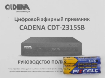 Ресивер DVB-T2 Cadena CDT-2315SB черный - купить недорого с доставкой в интернет-магазине