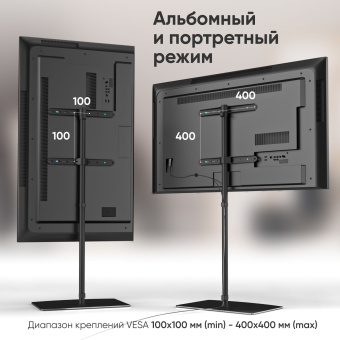 Стойка для телевизора Onkron TS5065 черный 30"-60" макс.41кг напольный - купить недорого с доставкой в интернет-магазине
