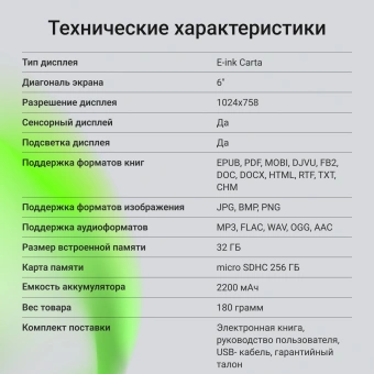 Электронная книга Digma A6 plus 6" E-Ink Carta 758x1024 Touch Screen 1.8Ghz 1Gb/32Gb/SD/microSDHC/подсветка дисплея темно-серый (в компл.:обложка) - купить недорого с доставкой в интернет-магазине