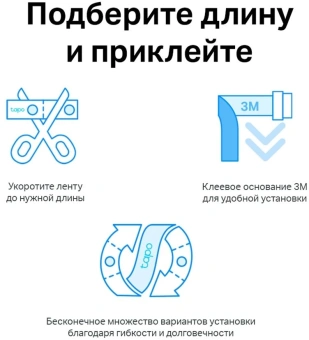 Умная светодиодная лента TP-Link Tapo L900-5 13.5В 5м - купить недорого с доставкой в интернет-магазине