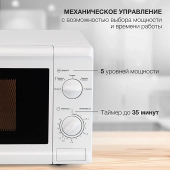 Микроволновая Печь Starwind SWM5920 20л. 700Вт белый - купить недорого с доставкой в интернет-магазине