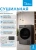 Сушильная машина Midea MD200H90W/T-RU кл.энер.:A++ макс.загр.:9кг черный - купить недорого с доставкой в интернет-магазине