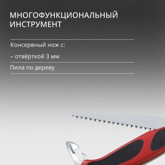 Нож перочинный Victorinox RangerGrip 55 (0.9563.C) 130мм 12функц. красный/черный карт.коробка - купить недорого с доставкой в интернет-магазине