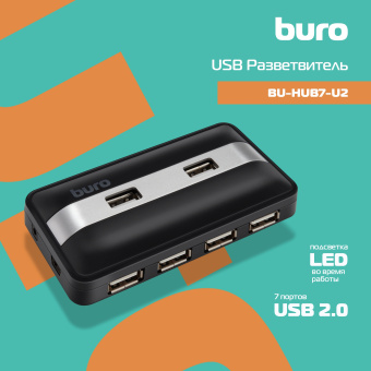 Разветвитель USB 2.0 Buro BU-HUB7-U2.0 7порт. черный - купить недорого с доставкой в интернет-магазине