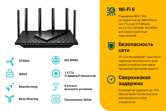 Роутер беспроводной TP-Link Archer AX73 AX5400 10/100/1000BASE-TX черный - цена, купить или заказать с доставкой в интернет-магазине Роутер беспроводной TP-Link Archer AX73 AX5400 10/100/1000BASE-TX черный - купить недорого с доставкой в интернет-магазине