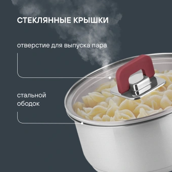 Набор посуды Rondell Savvy RDS-1662 8 предметов - купить недорого с доставкой в интернет-магазине