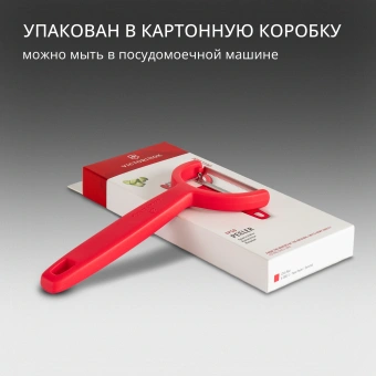 Овощечистка Victorinox Ypsoс лезвием двухсторон. красный упак.:европодвес (6.0963.1) - купить недорого с доставкой в интернет-магазине