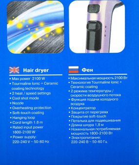 Фен Vitek VT-8224 2100Вт фиолетовый/черный (8224-VT-01_MC) - купить недорого с доставкой в интернет-магазине