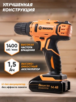 Дрель-шуруповерт Вихрь ДА-14Л-2KА аккум. патрон:быстрозажимной (кейс в комплекте) (72/14/20) - купить недорого с доставкой в интернет-магазине