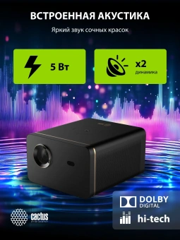 Проектор Cactus CS-H3.SG DLP 16800Lm LS 1050Lm ANSI (1920x1080) 200000:1 ресурс лампы:20000часов 1xUSB typeA 1xHDMI 3.1кг - купить недорого с доставкой в интернет-магазине