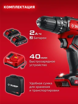Дрель-шуруповерт Зубр ДБУ-45-22 40Вт аккум. патрон:быстрозажимной - купить недорого с доставкой в интернет-магазине