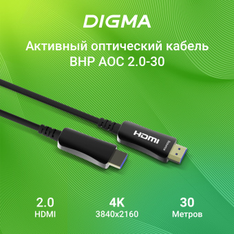Кабель аудио-видео Digma HDMI 2.0 AOC HDMI (m)/HDMI (m) 30м. позолоч.конт. черный (BHP AOC 2.0-30) - купить недорого с доставкой в интернет-магазине