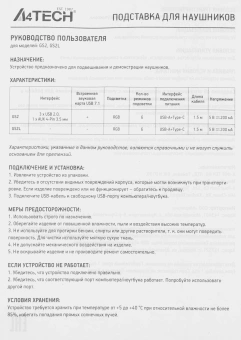 Подставка A4Tech Bloody GS2L черный - купить недорого с доставкой в интернет-магазине