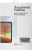 Защитное стекло для экрана Redline для Huawei MatePad Pro 10.8 10.8" 1шт. (УТ000021390) - купить недорого с доставкой в интернет-магазине