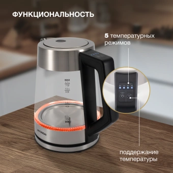 Чайник электрический Hyundai HYK-G4402 1.7л. 2200Вт черный/серебристый корпус: стекло - купить недорого с доставкой в интернет-магазине