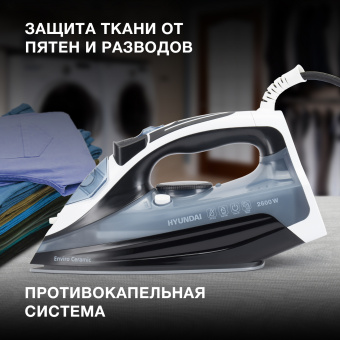 Утюг Hyundai H-SI01573 2600Вт черный/синий - купить недорого с доставкой в интернет-магазине
