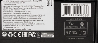 Гарнитура внутриканальные A4Tech Bloody M70 черный/синий беспроводные bluetooth в ушной раковине (M70 BLACK+BLUE) - купить недорого с доставкой в интернет-магазине
