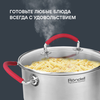 Кастрюля Rondell Sorge RDS-1220 3.1л. d=20см (с крышкой) стальной - купить недорого с доставкой в интернет-магазине