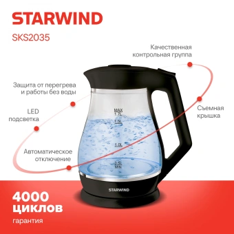 Чайник электрический Starwind SKS2035 1.7л. 2200Вт черный корпус: стекло/пластик - купить недорого с доставкой в интернет-магазине