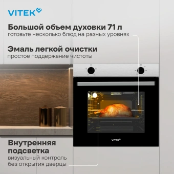 Духовой шкаф Электрический Vitek VEO 6230 IX нержавеющая сталь - купить недорого с доставкой в интернет-магазине